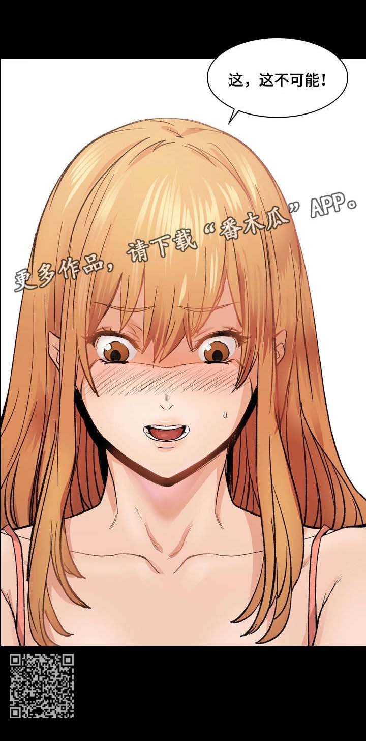 第15章：被骗