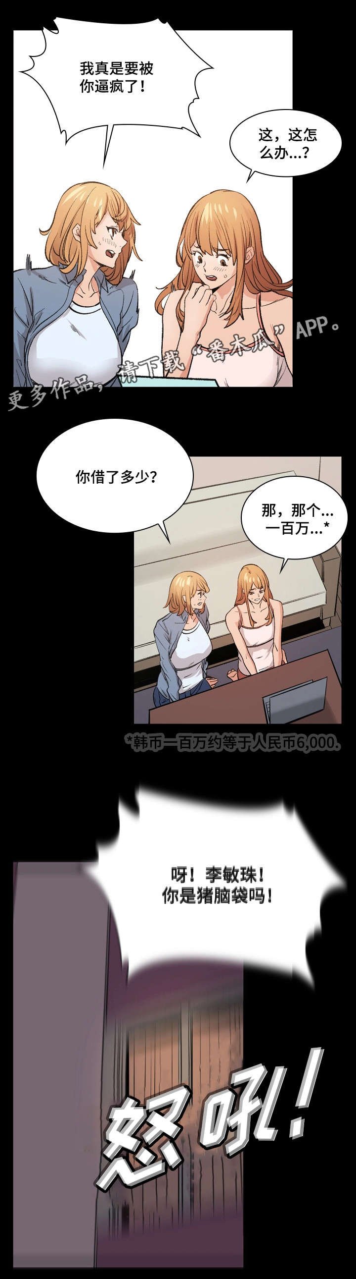 第16章：愤怒