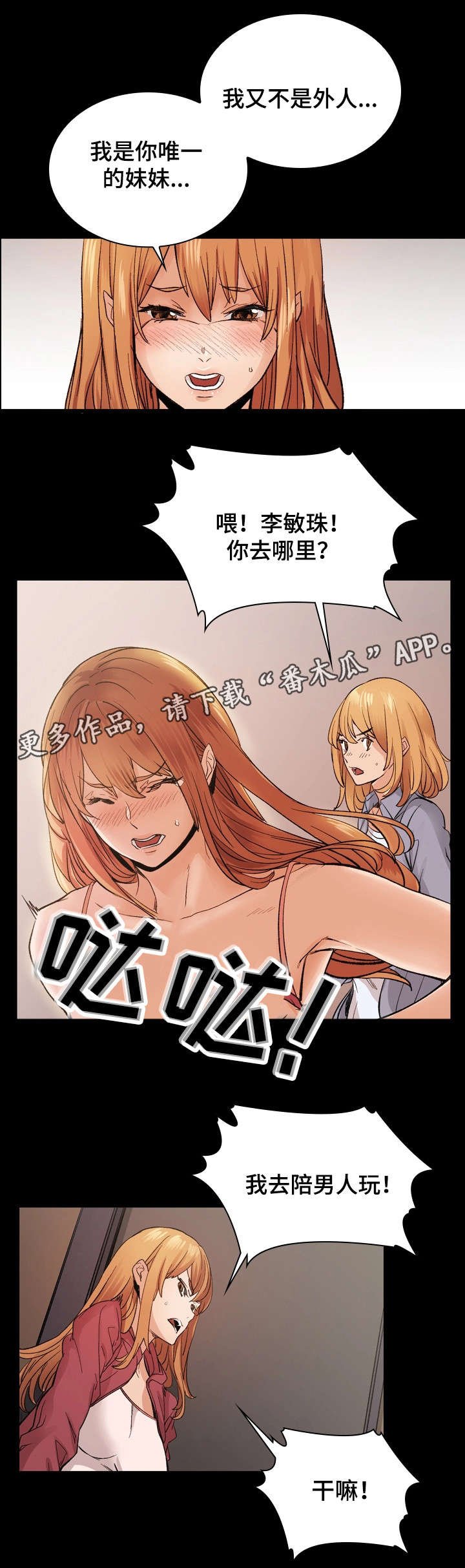 第16章：愤怒
