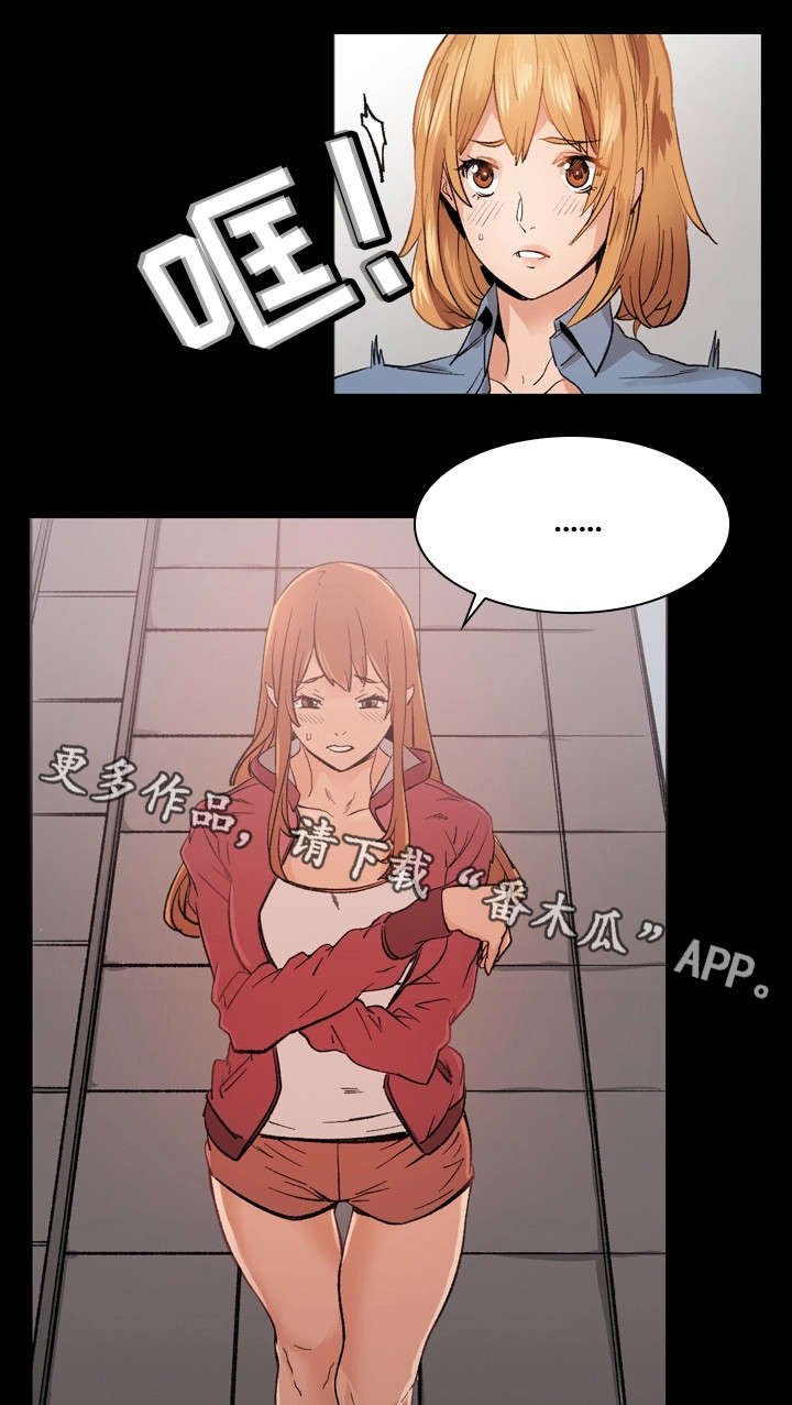 第16章：愤怒