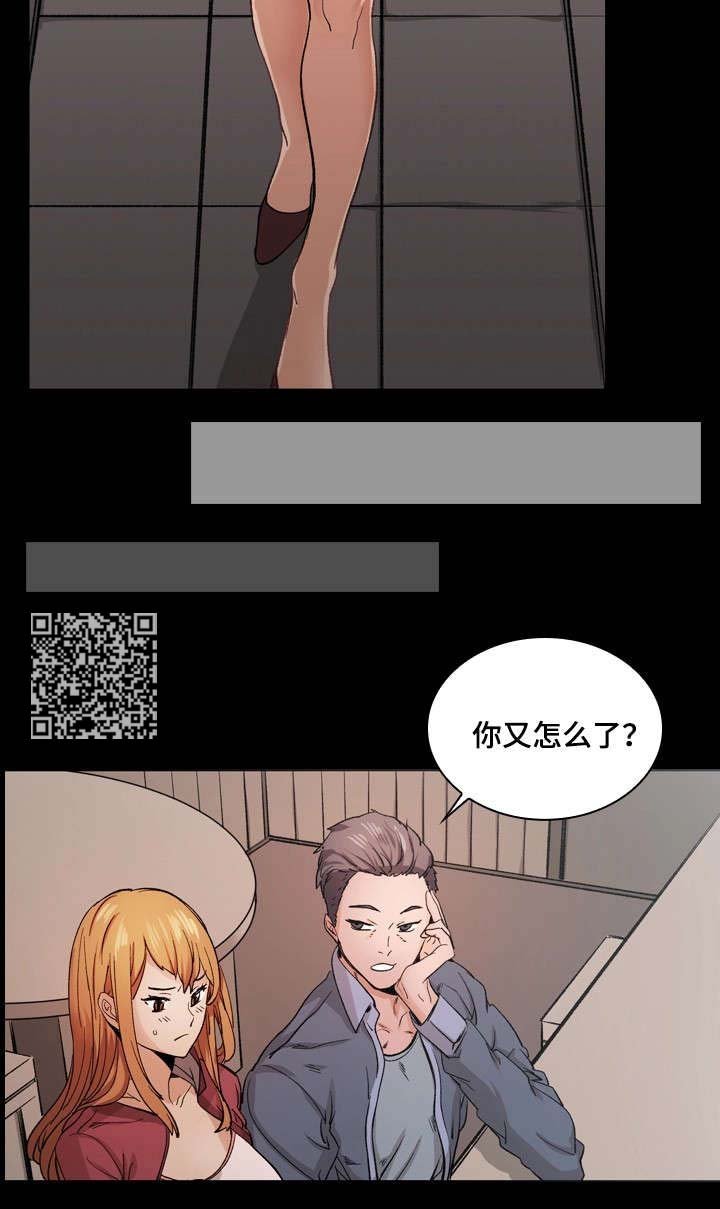 第16章：愤怒