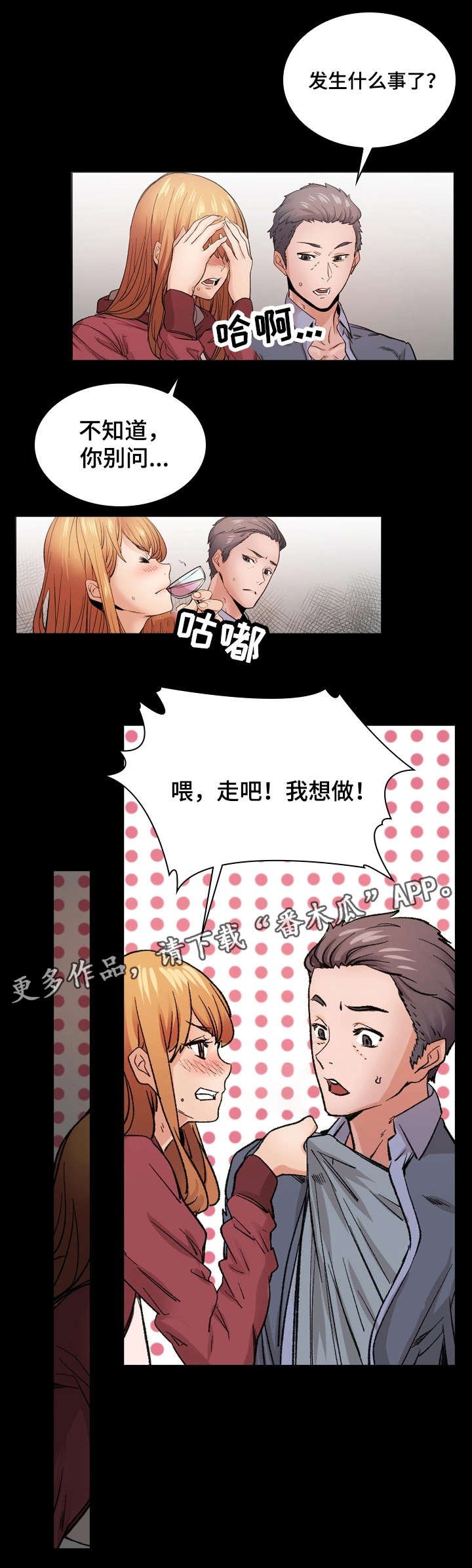 第16章：愤怒
