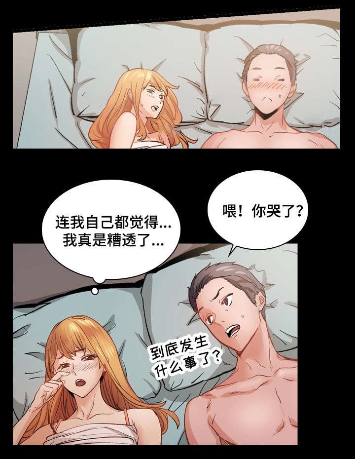 第16章：愤怒