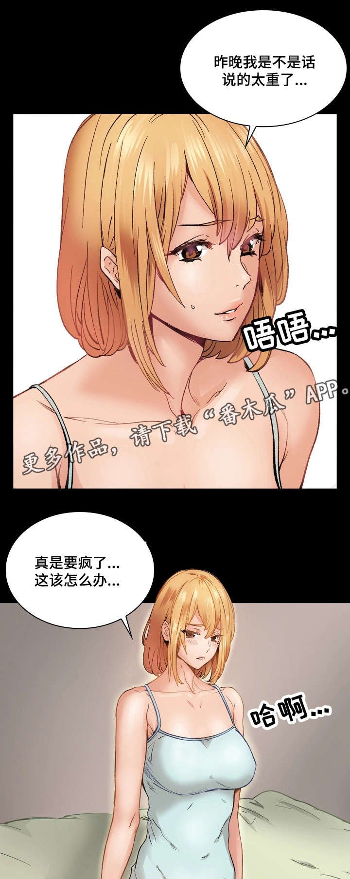 第16章：愤怒