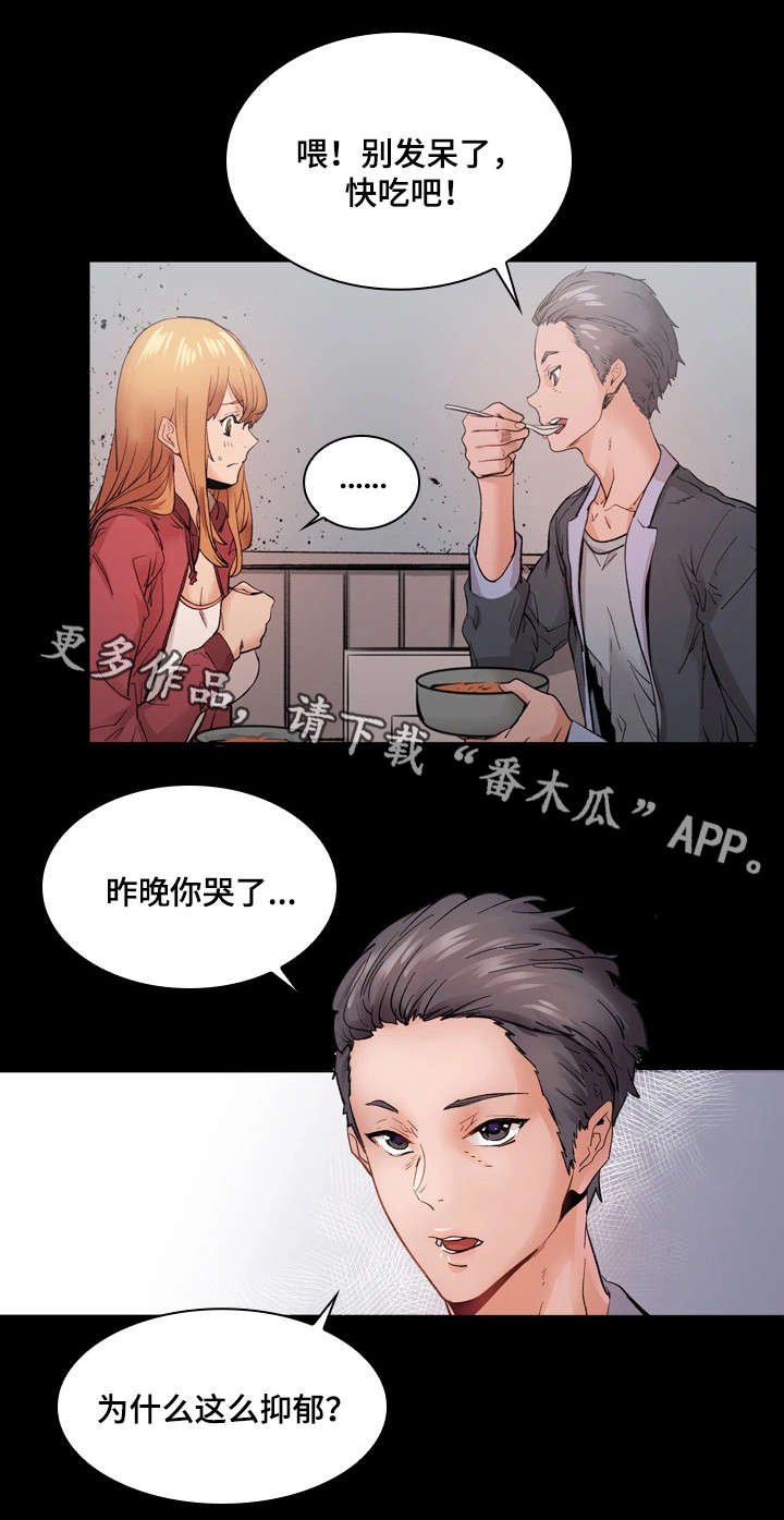 第16章：愤怒