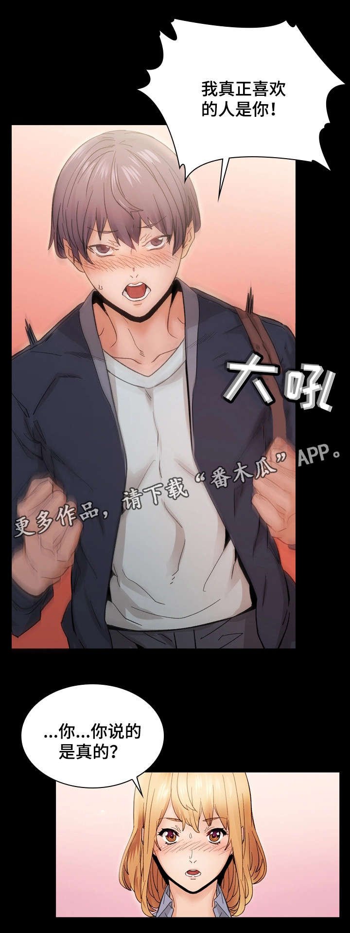 第18章：交往