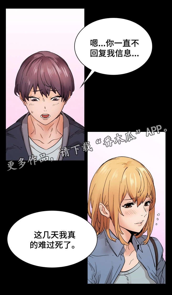 第18章：交往