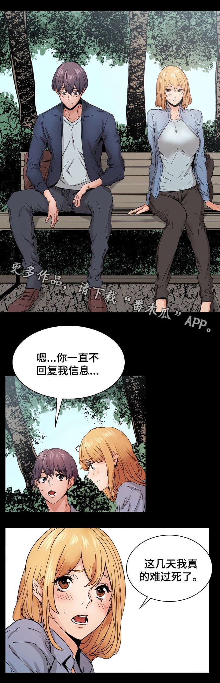 第18章：交往
