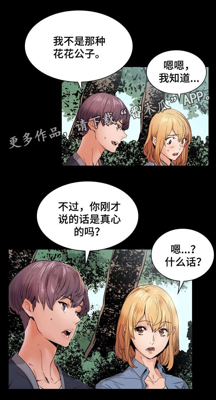 第18章：交往