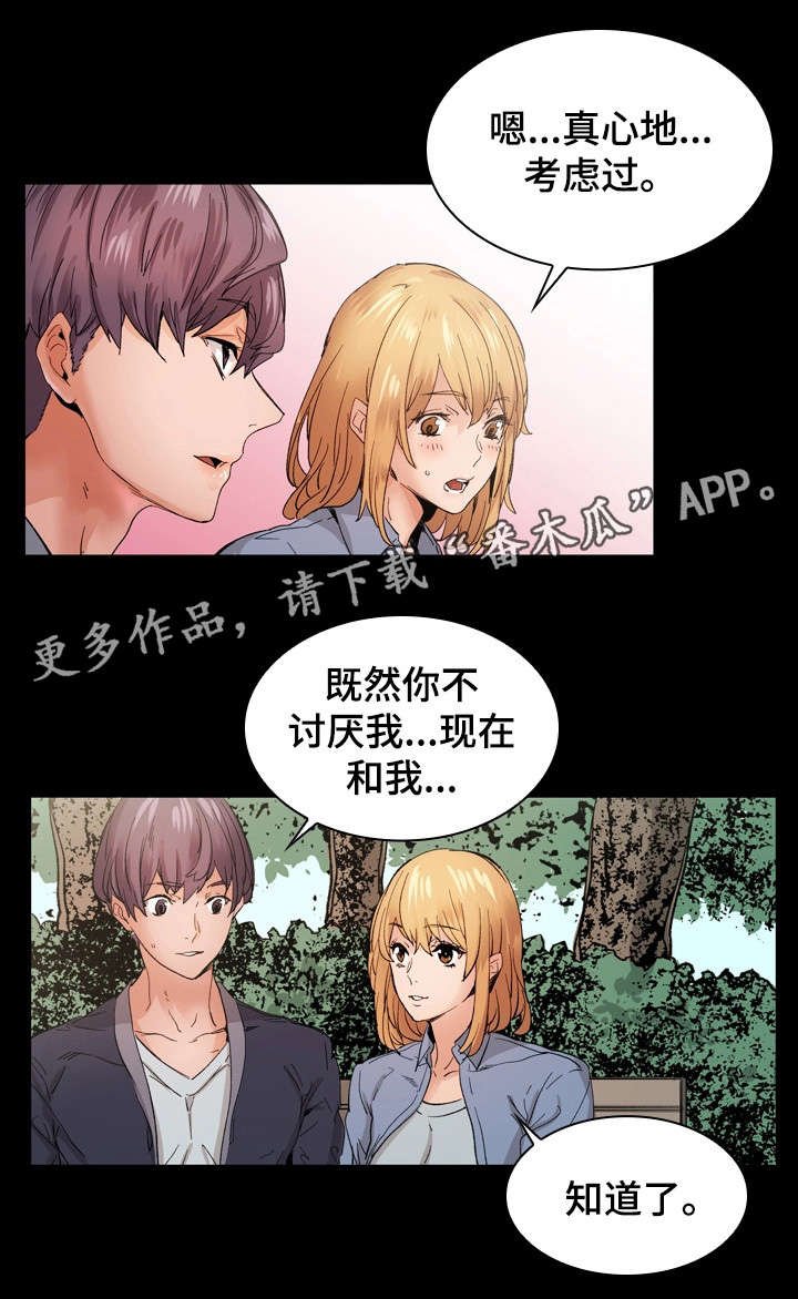 第18章：交往