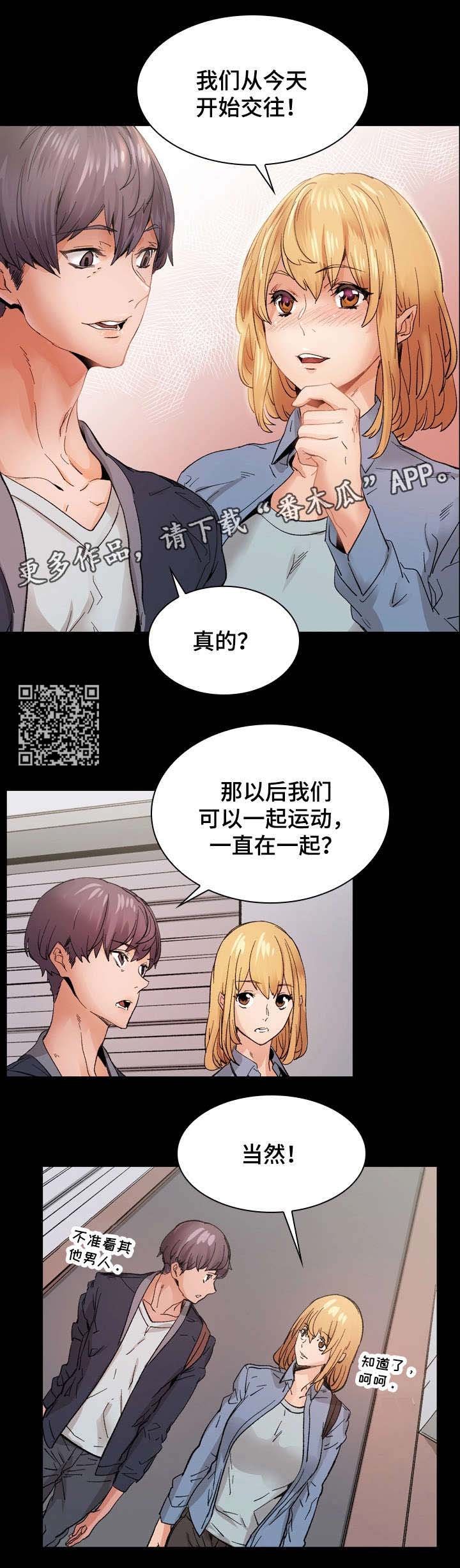 第18章：交往