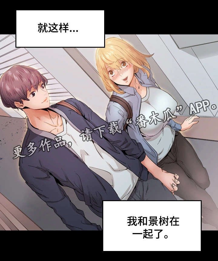 第18章：交往