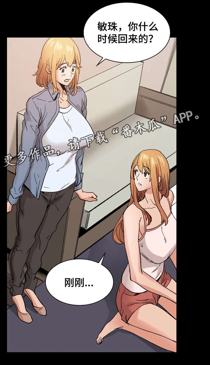 第18章：交往