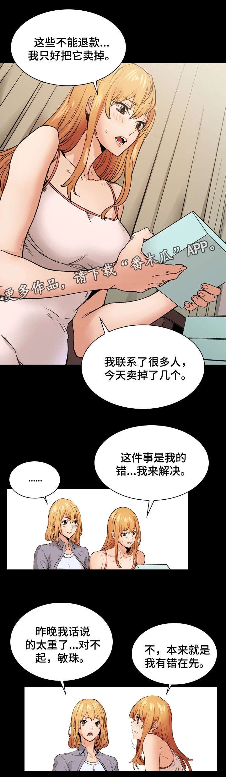 第18章：交往