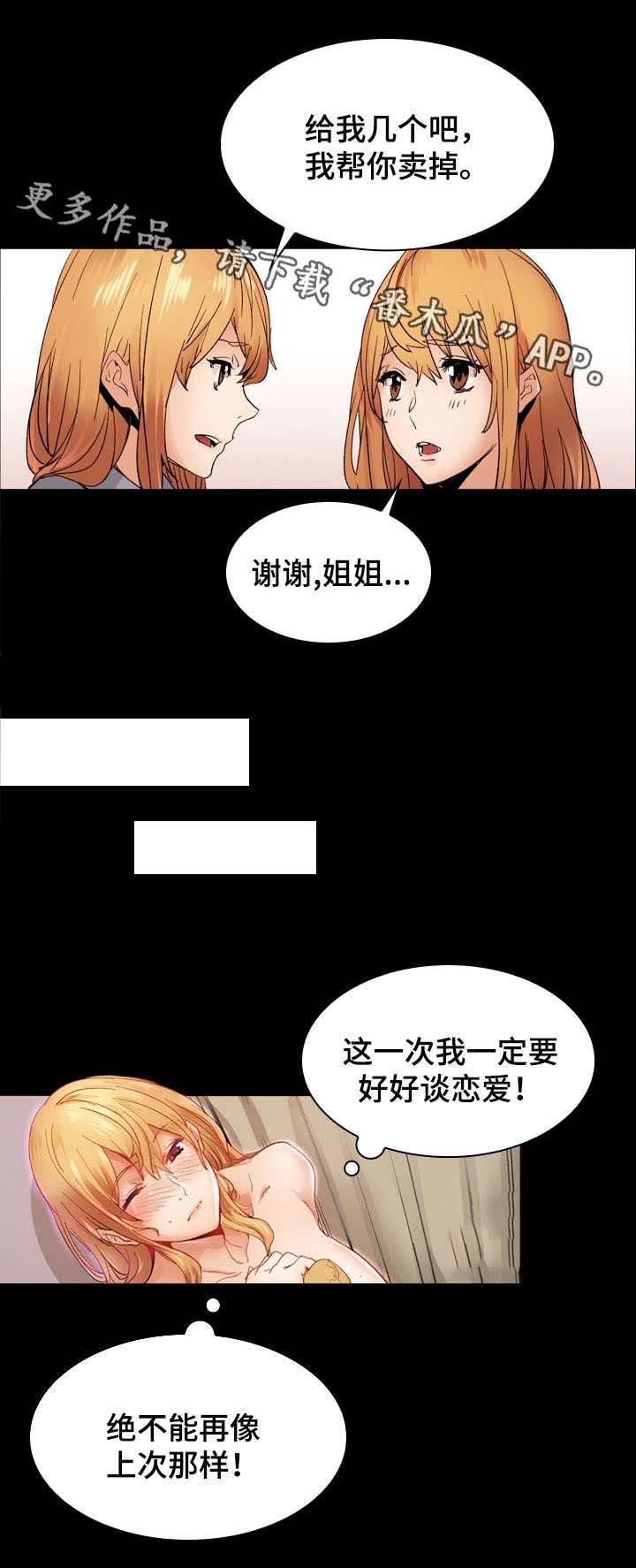第18章：交往