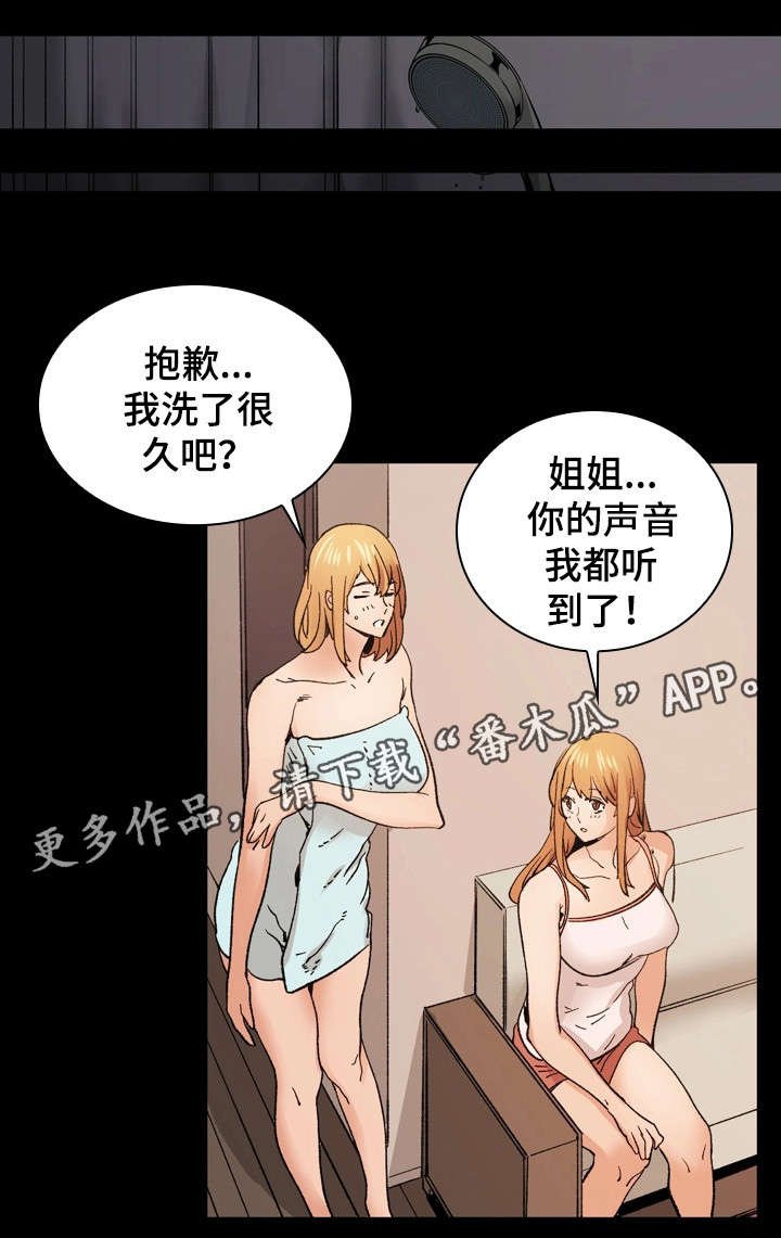 第18章：交往