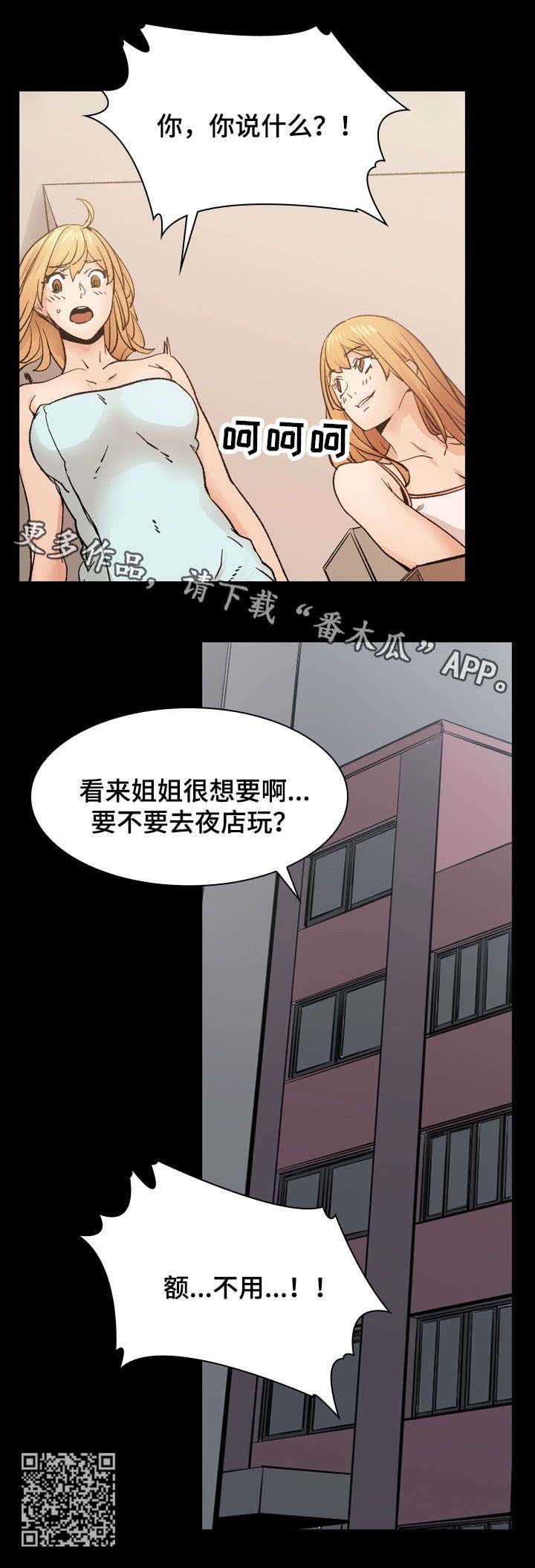 第18章：交往