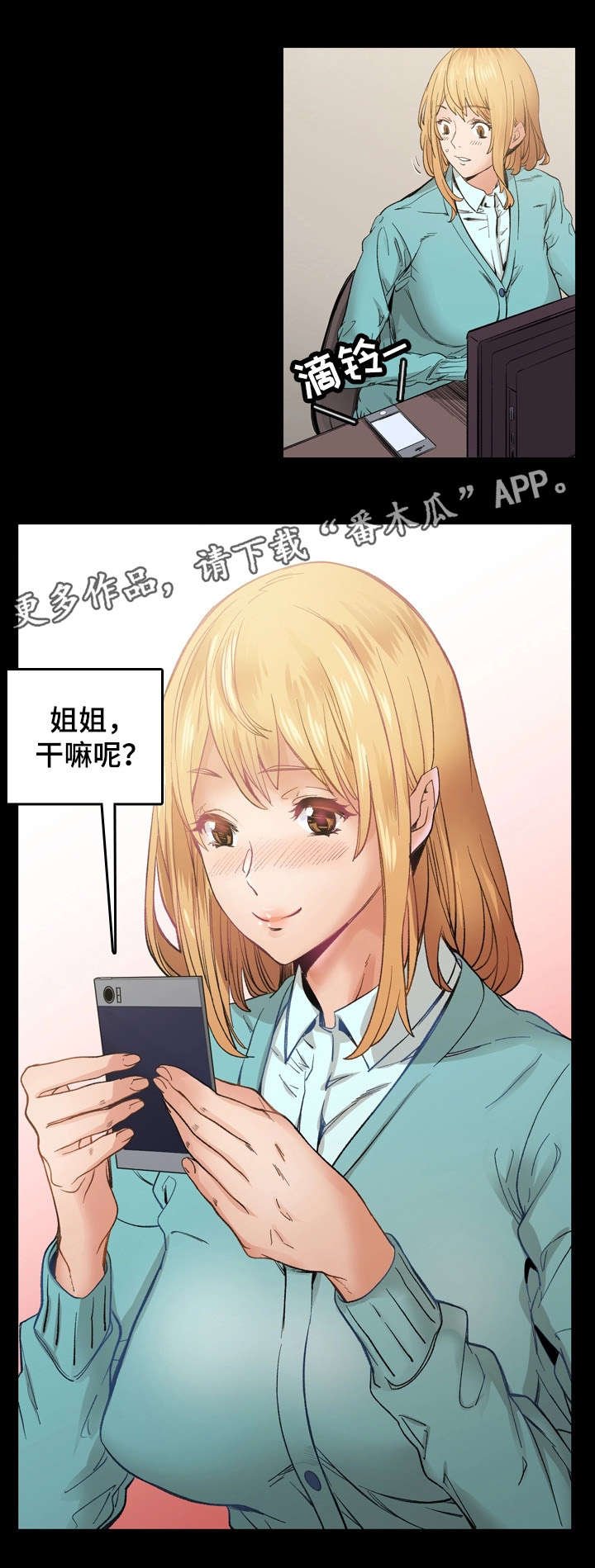 第19章：热恋