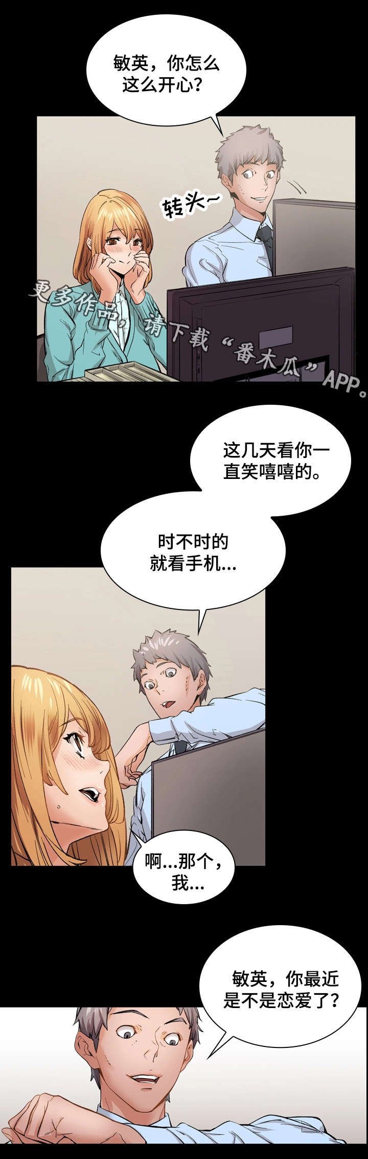 第19章：热恋
