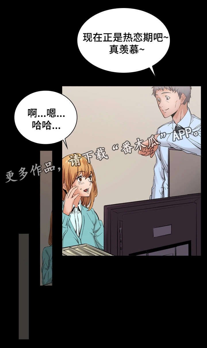 第19章：热恋