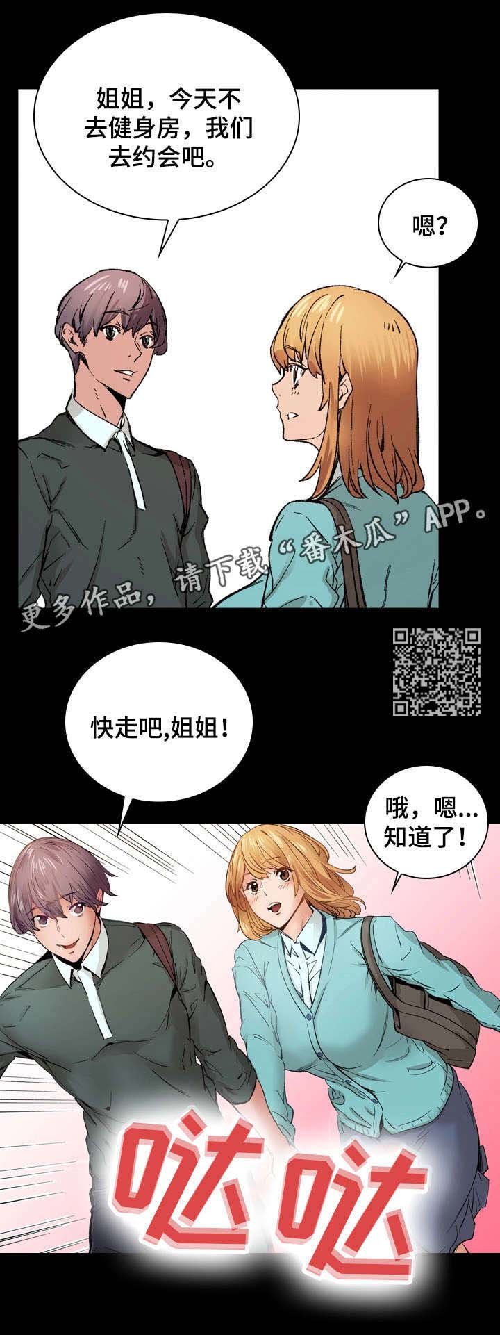 第19章：热恋