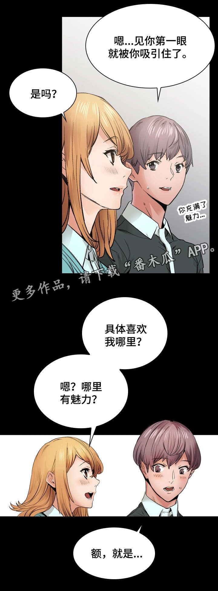 第19章：热恋