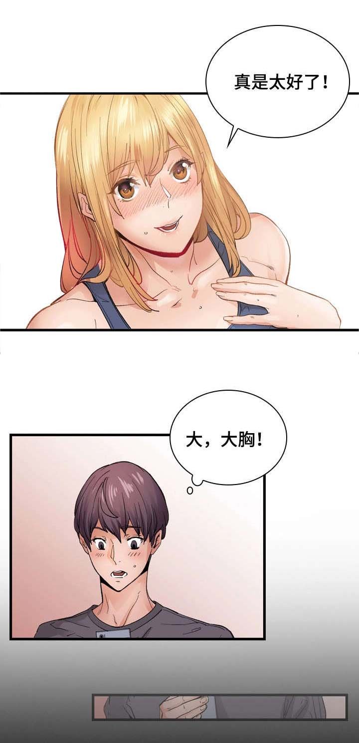 第19章：热恋