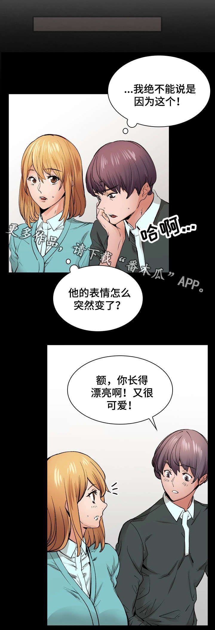 第19章：热恋