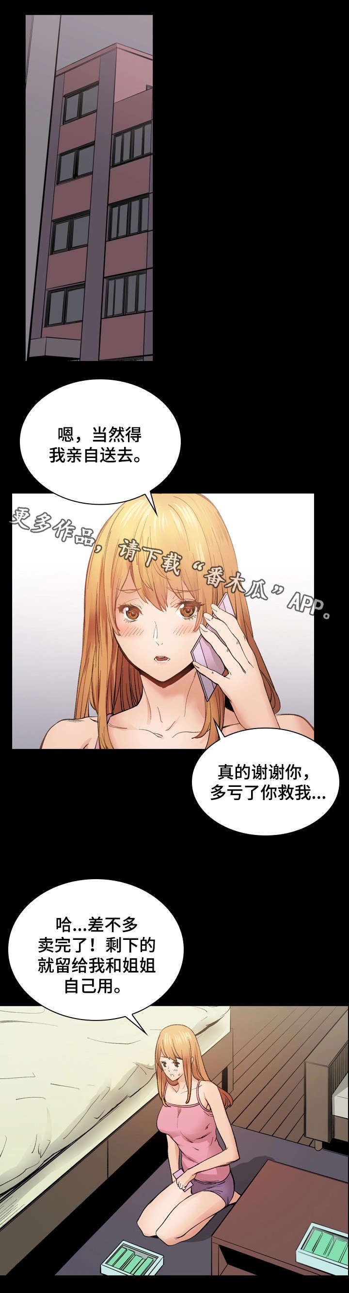 第19章：热恋