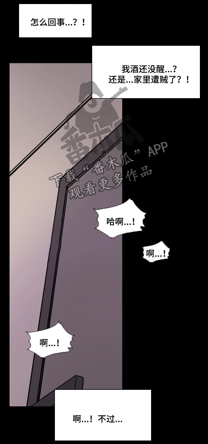 第2章：认错