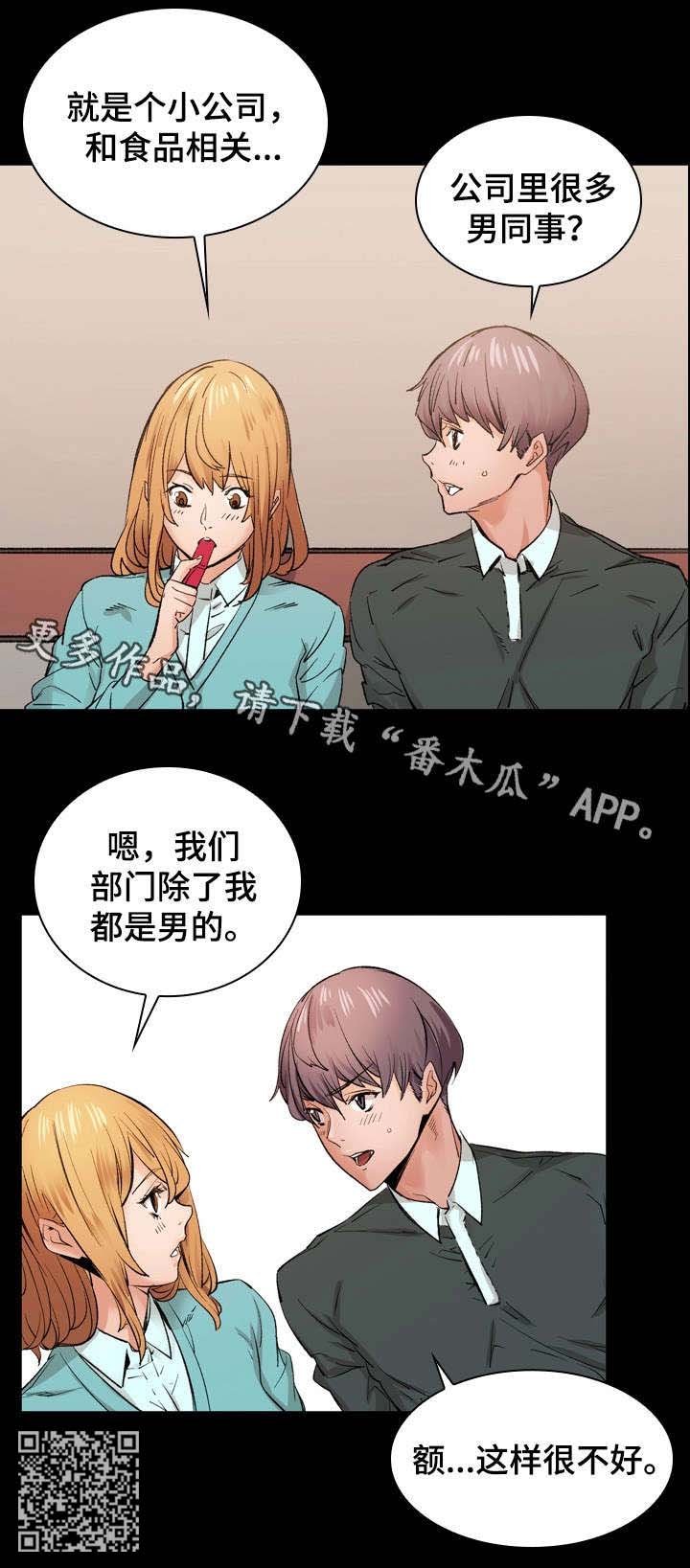 第20章：别再闯祸