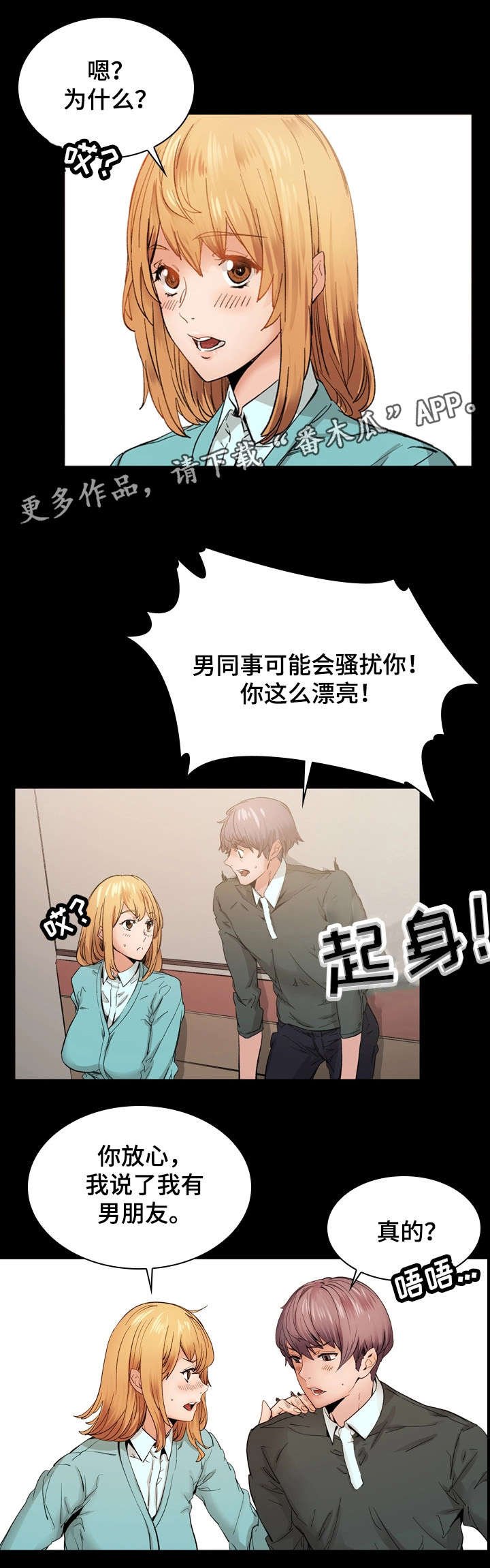 第20章：别再闯祸