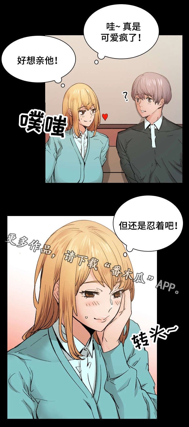 第20章：别再闯祸