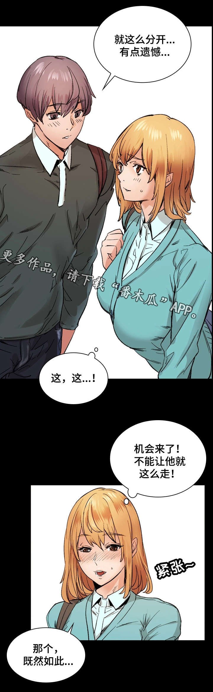第21章：温柔