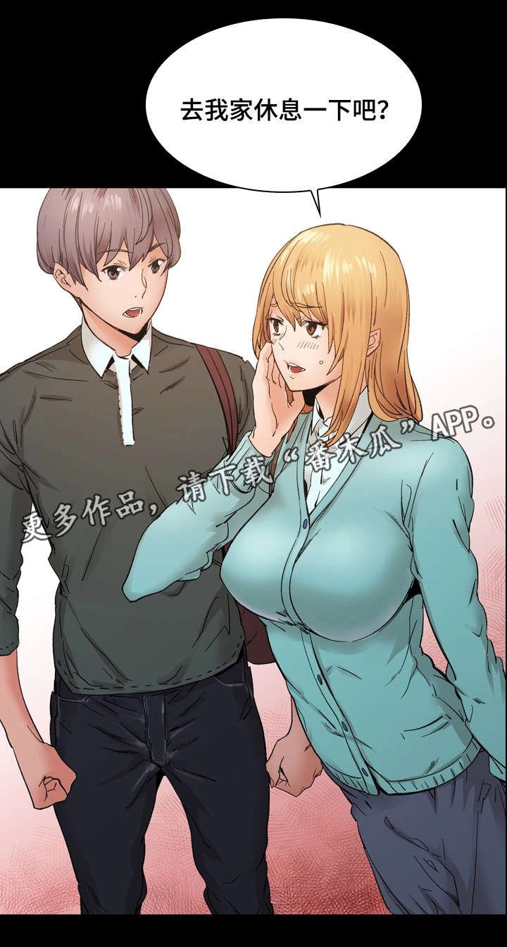 第21章：温柔