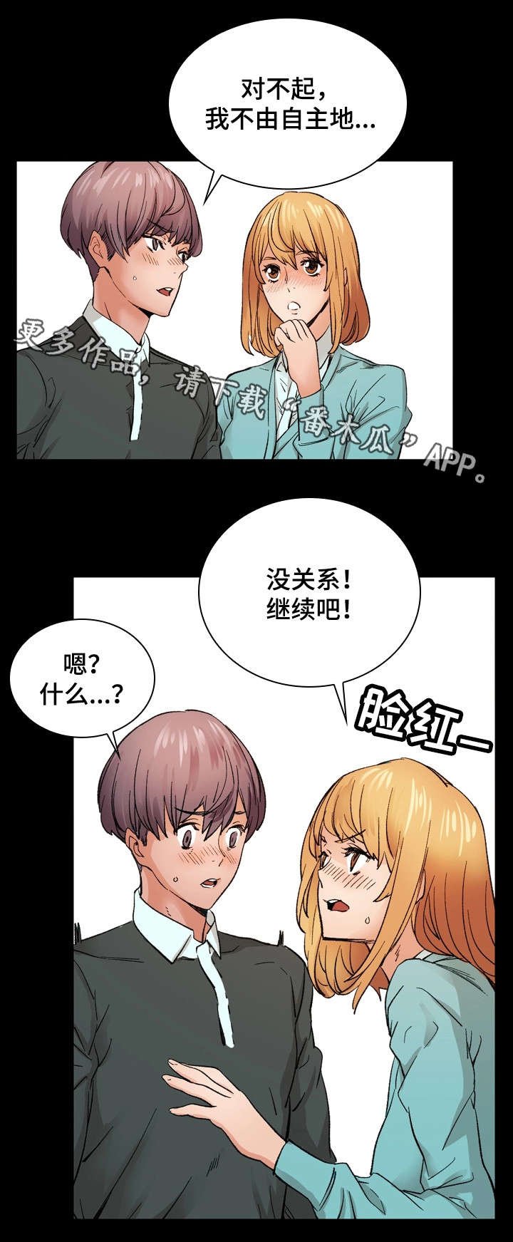 第21章：温柔