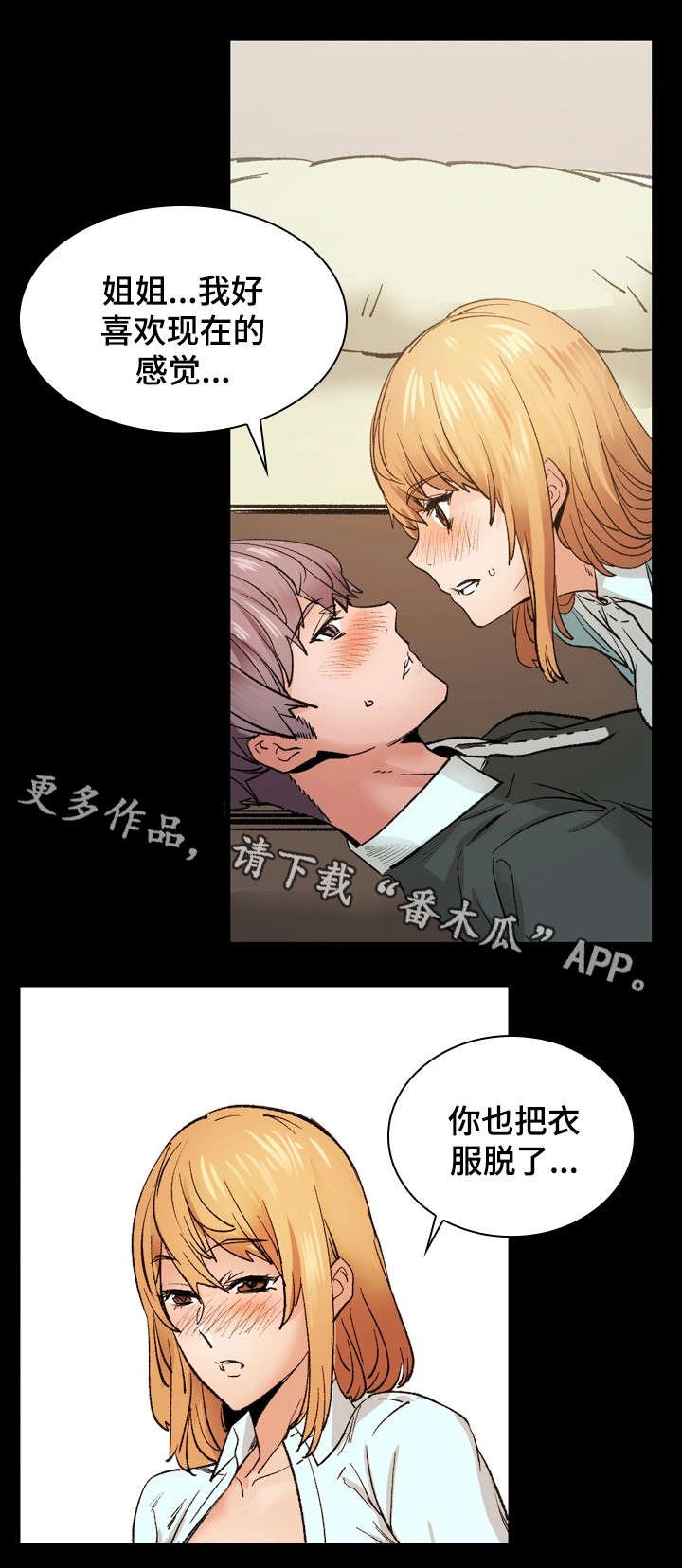 第21章：温柔