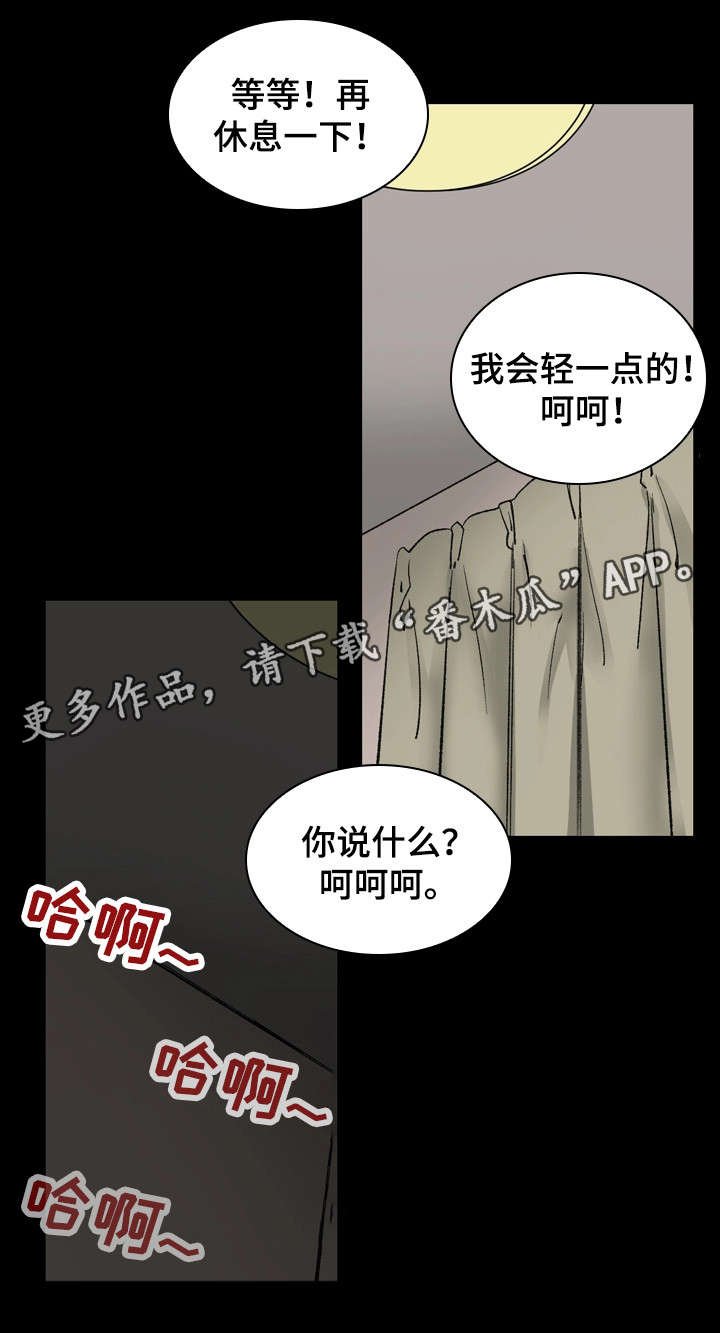 第21章：温柔