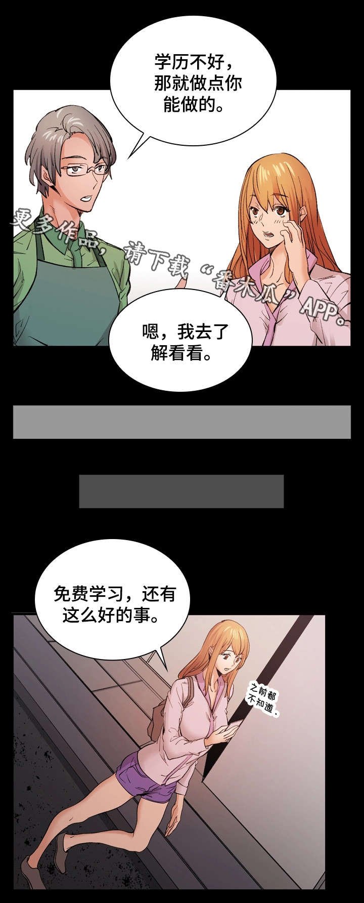 第22章：学习班