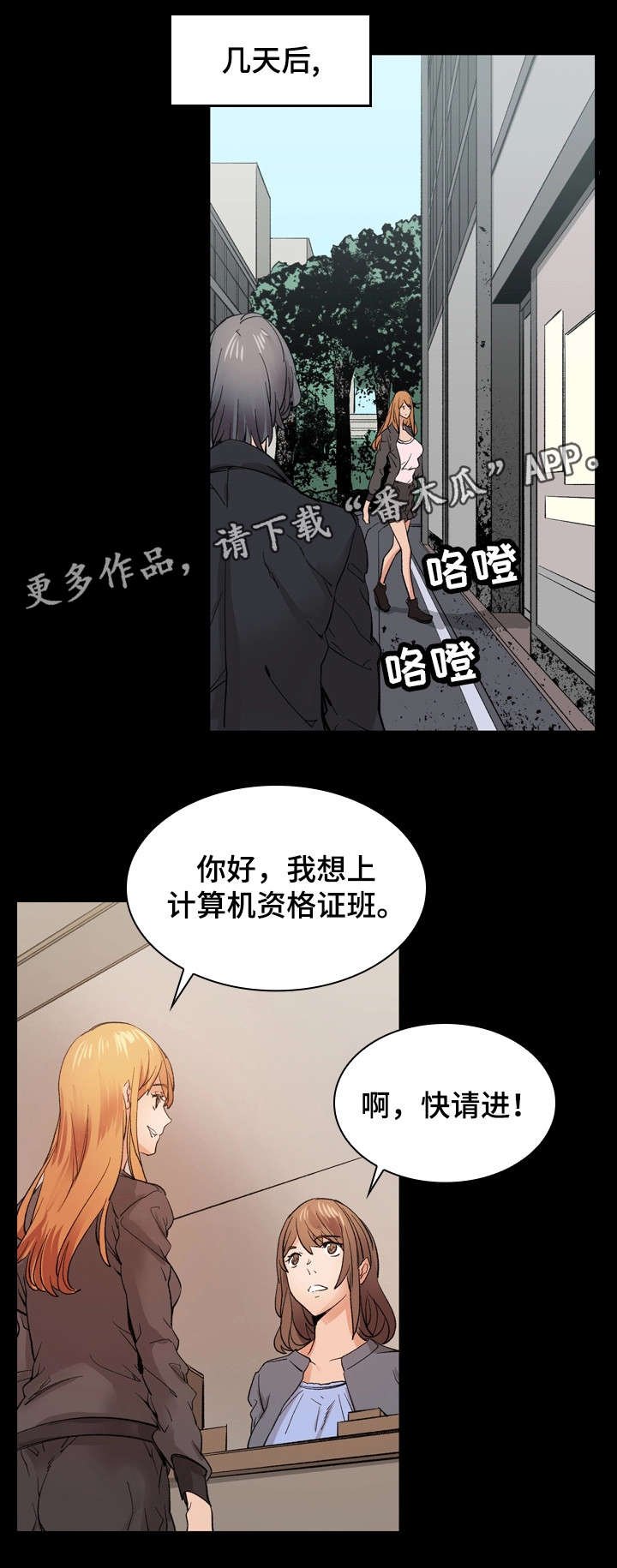 第22章：学习班