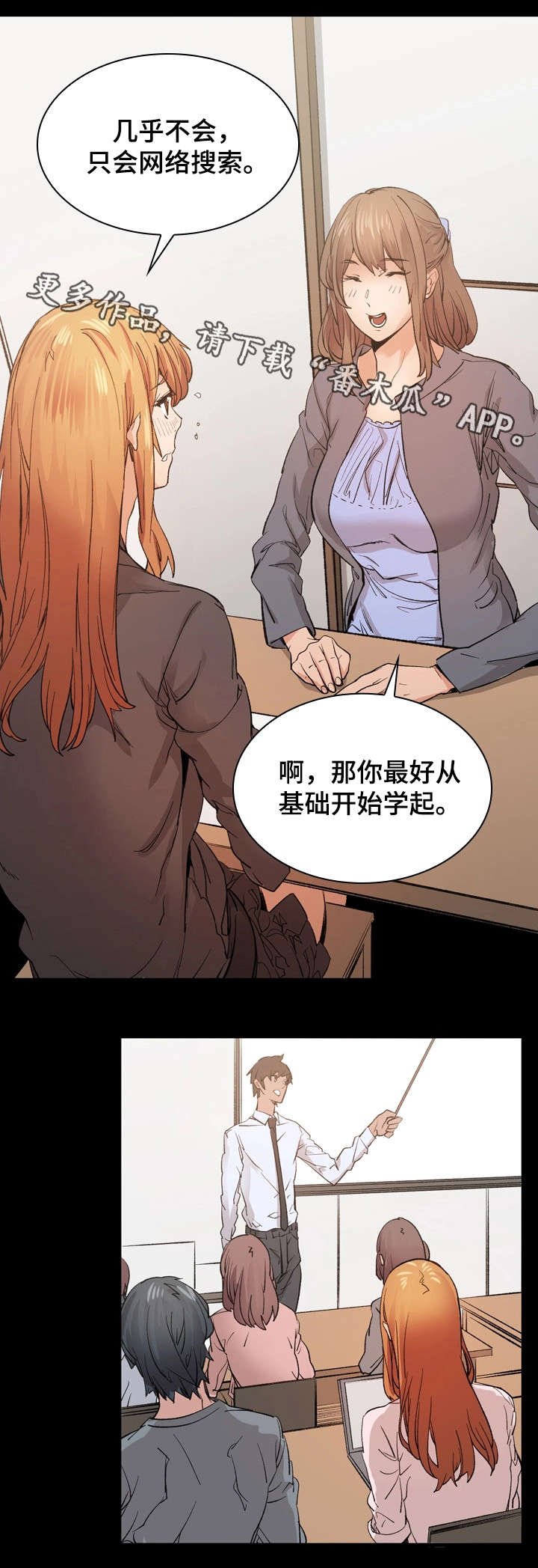 第23章：加班