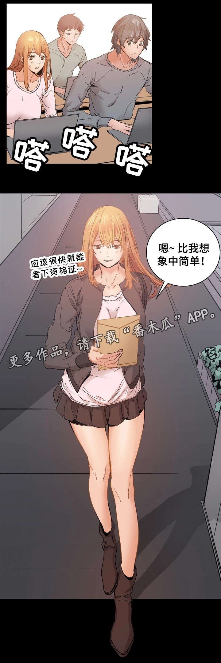 第23章：加班