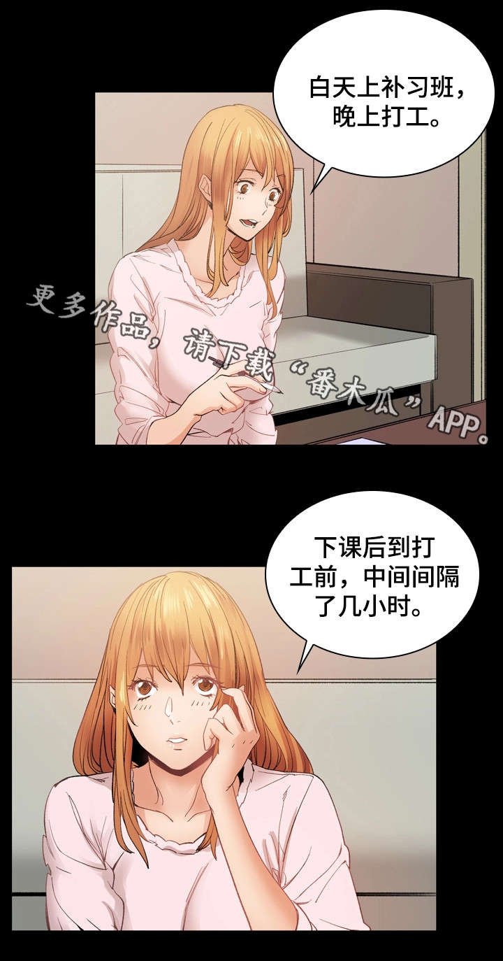 第23章：加班