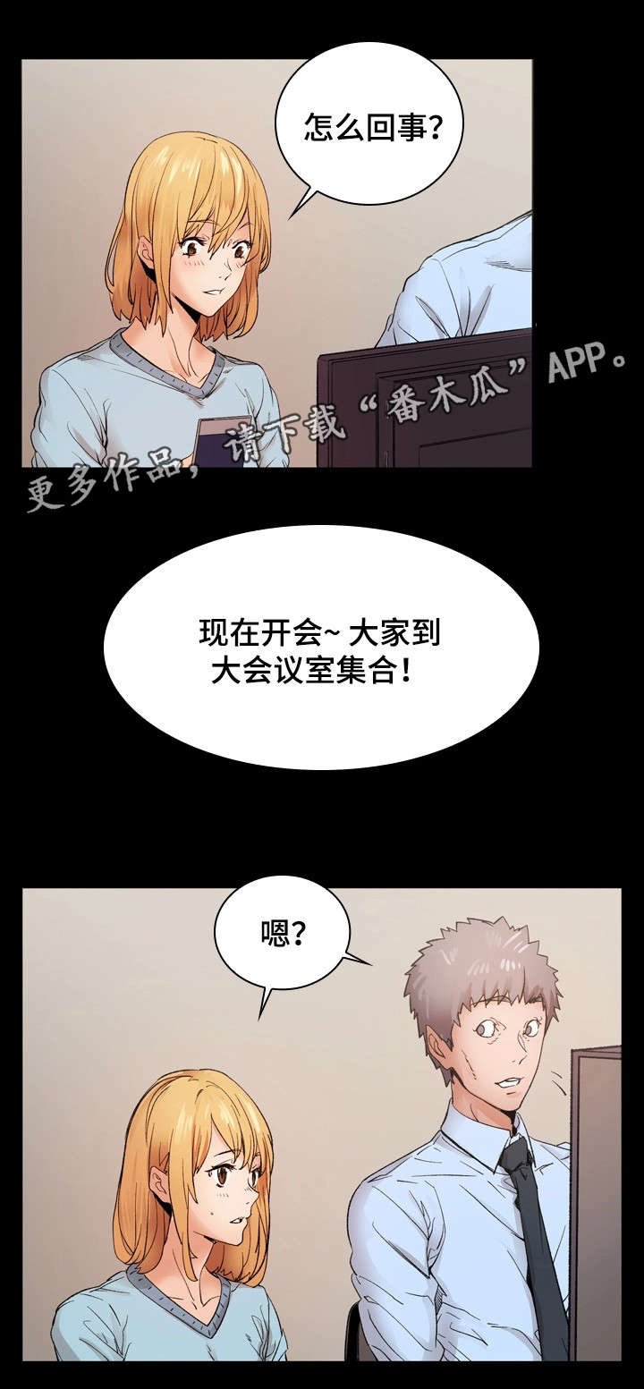 第23章：加班