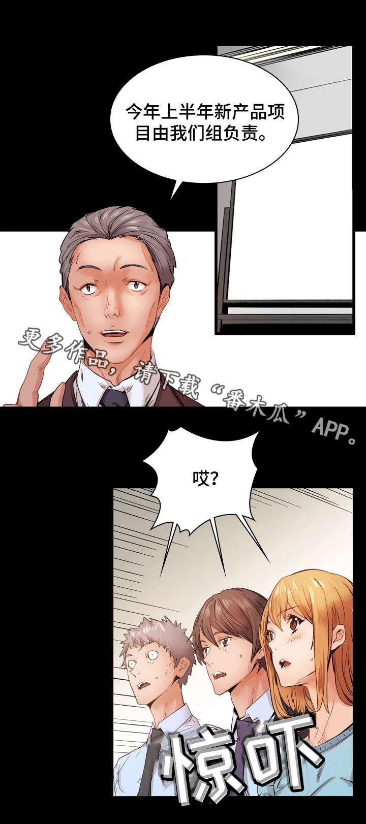第23章：加班
