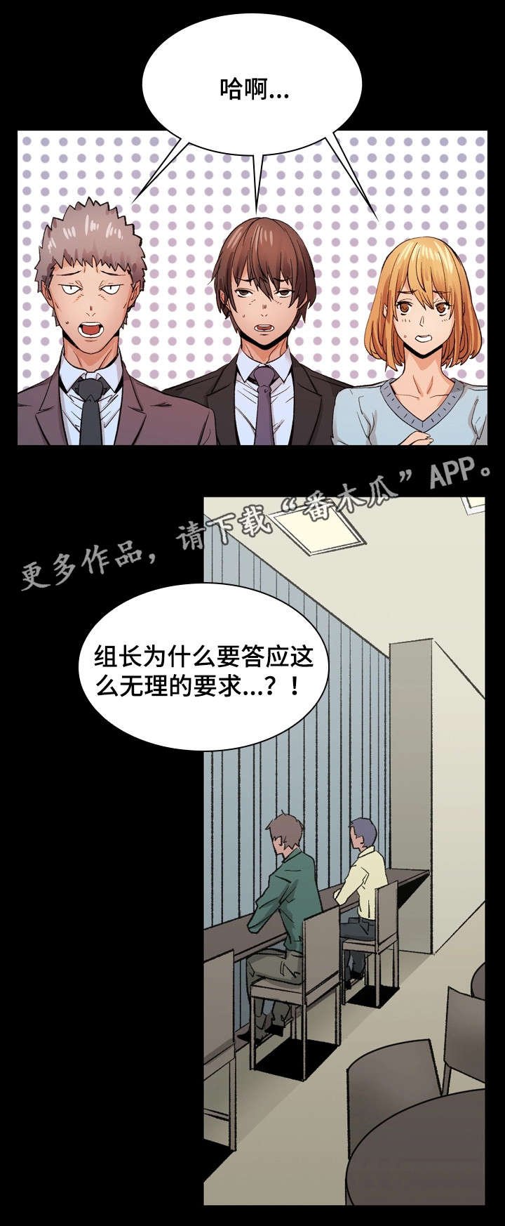 第23章：加班