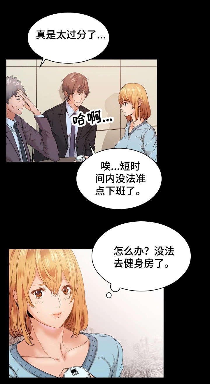 第23章：加班