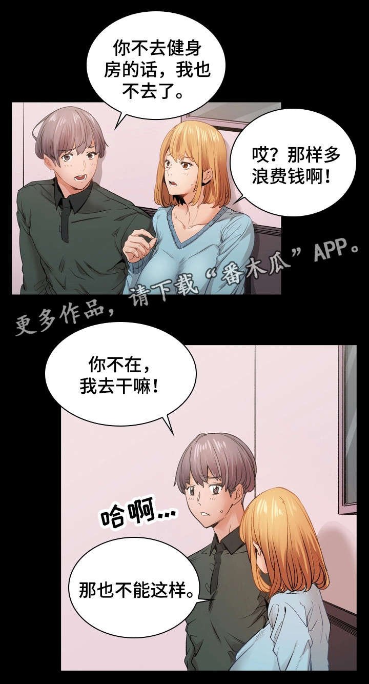 第23章：加班