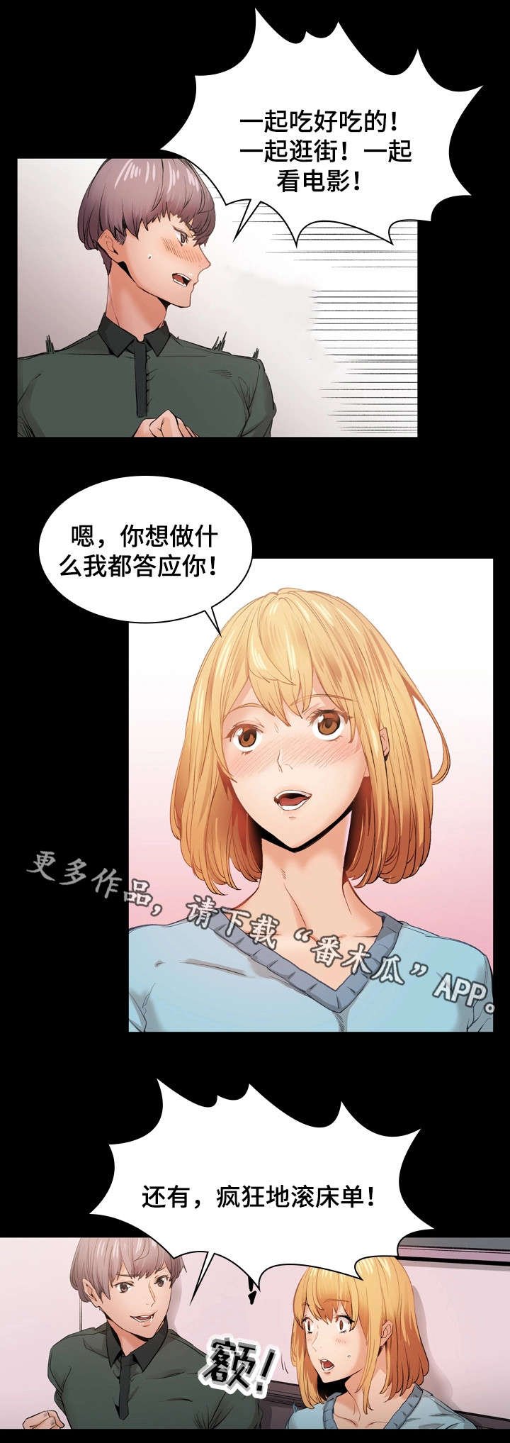 第23章：加班