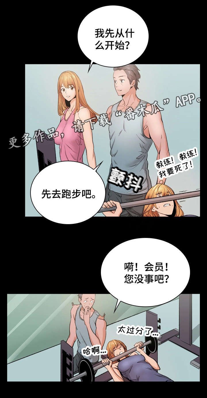 第24章：离开她